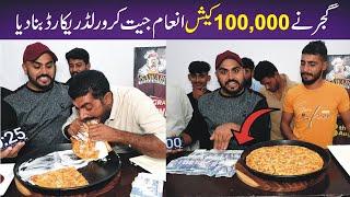 World Record For Eating Pizza in 1 Minute 25 Secend | Winner Prize Rs100,000 |