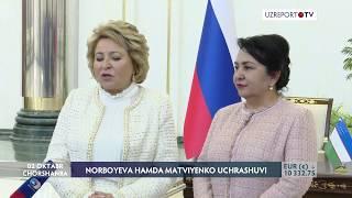 Norboyeva hamda Matviyenko uchrashuvi