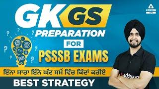 PSSSB VDO, Clerk, Excise Inspector 2022 | GK/GS | Best Strategy