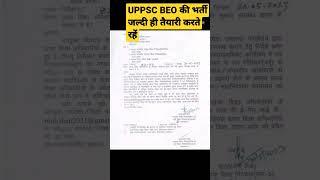 UPPSC BEO/ 2023 New Vacancy News Notification and Exam Date ||