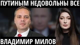 "Деньги на войну заканчиваются" МИЛОВ про экономические и политические итоги года