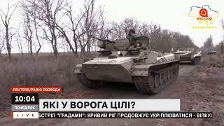 НОВИНИ СЬОГОДНІ: С 300 ВЖЕ НА ФРОНТІ, НАСТУП РФ НА ДНІПРО