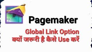 Pagemaker में Global Links Option क्या है और कैसे Use किया जाता है