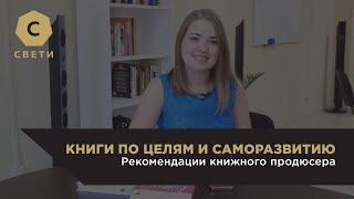 Список книг по целям