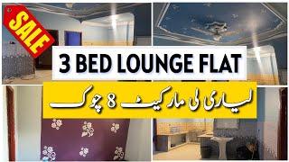 Lyari Flat For Sale | Lee Market Flat | 3 Bed Lounge Flat | Low Cost Flat | Karachi Real Estate 