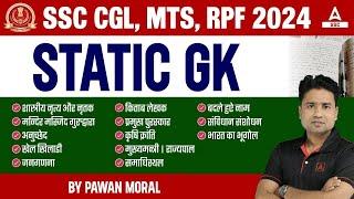 SSC CGL, MTS, RPF 2024 | Static GK Marathon Class By Pawan Moral