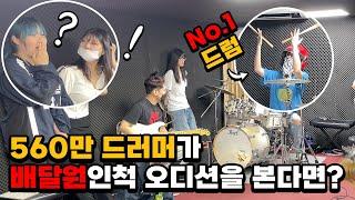 The Best Drummer Pretended to Be a Delivery Woman! Korean Prank! (Eng Sub)