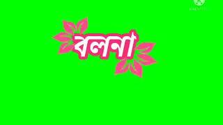 #green screen status video Bangla sad shariya 