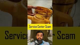 इस तरह से Service Center आपको लूटता है | Scam Exposed 