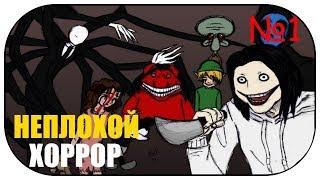 Creepypasta Land - Прохождение #1. Старо но страшно!