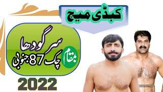 Kabaddi match 45 chak vs 87 Chak // Kabaddi match sargodha 21 agust 2022