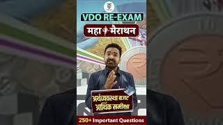 VDO RE-EXAM - Complete अर्थव्यवस्था बजट Marathon , With Best Strategy by Sudhanshu Sir