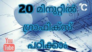 How to learn projection in engineering graphics easily Part 1 II Engineering Graphics II Malayalam