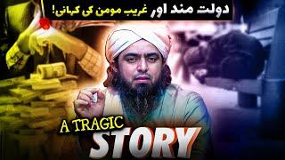  A Tragic STORY : A Rich Vs A Poor_MO'MIN  | From Surah Al_KAHAF | Engineer Muhammad Ali Mirza