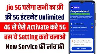 jio 5g kaise activate kare | jio 5 kaise chalaye | jio 5g unlimited free kaise chalaye | jio 5g set