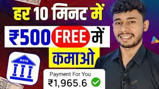  Best Earning App For Students || Money Earning App || Free Me Paisa Kamane Wala App