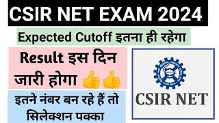 CSIR NET Result 2024 I CSIR NET Final Cutoff 2024 I CSIR NET Expected Result Date