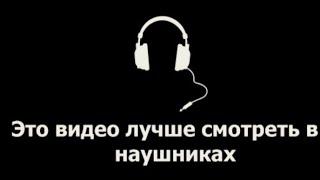 песня 8д музыка татарская песня и смотреть с наушниками