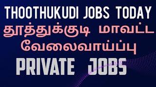 thoothukudi job vacancy 2023|today job vacancy thoothukudi |private jobs in today @Jobs2k22