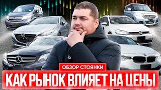 ЯПОНИЯ НЕ ОСТАВИТ НАС БЕЗ ДЕШЁВЫХ АВТО️МАШИНЫ ДО 1.5 МЛН