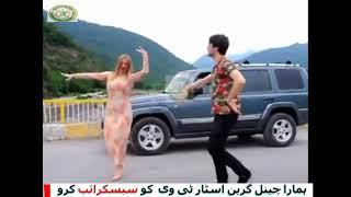 Pashto song IRani dance video IN TO THE PAKISTAN green star tv