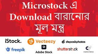 How to increase Download on Microstock site | Microstock Earning | Microstock Market Research