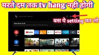 Android tv hang problem solve in mi tv smart TV hang problem solve mi tv lagging problem solve