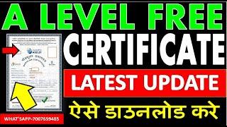 A LEVEL FREE CERTIFICATE  ऐसे डाउनलोड करे  LATEST UPDATE ALL MODULE WISE CERTIFICATE JANUARY 2024