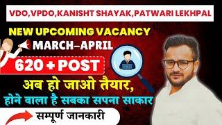 Uttarakhand New UP Comming Vacancy 2025 for VDO,VPDO,Kanisht Shayak,Patwari Lekhpal | March-April