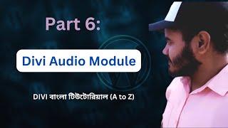 Part 6: Divi Audio Module: Setup & style the Divi Audio Player in Bangla #worpress #divitheme