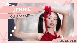 [Mitsuki Yokono] Jennie - You and me (rus cover)