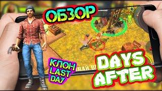 Days After - ОБЗОР. Крутая выживалка на мобилку! Мега копия Last Day