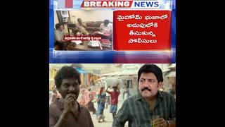 YCP Leader Vallabhaneni Vamsi Arrest #PillaPsychoVamsiArrest #AndhraPradesh #YSRCP