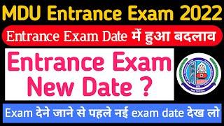 MDU Campus Entrance Exam New  Date | Mdu entrance exam Schedule 2022 | mdu entrance exam Date Change