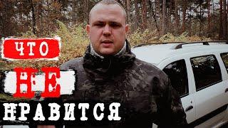 Недостатки Лада Ларгус за 12 000 км. С вазовским мотором 1.6  21129. Отзыв владельца Лада Ларгус.