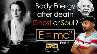 Where is our body energy after death? Ghost or Soul? | Mr.GK