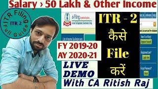 ITR 2 Filing Online AY 2020-21 | How To File ITR 2 In Hindi | Income Tax Return Filing Capital Gains