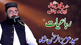 Syed Aziz Ur Rehman Shah || New Rubaiyat || Maqsad Wiladat e Mustafa ﷺ Conference Gheela Kalan