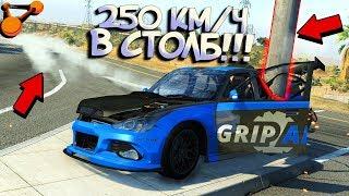 250 км/ч - ПОЛЕТ неНОРМАЛЬНЫЙ - Намотался на СТОЛБ! Реалистичные АВАРИИ в BeamNG Drive