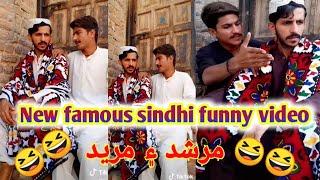 New Best Sindhi Funny Tik tok Video |Zaidu Mushid|New Zaidu Mushid|