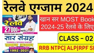 GK GS RRB NTPC Previous question 2024 | PART 02 | ALP MCQ papers|RPF SI | RRC Gurap D |ALL EXAM 2024