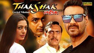 Thakshak Hindi Full Movie | Ajay Devgn | Tabu | Rahul Bose | Amrish Puri | 1080p Full HD