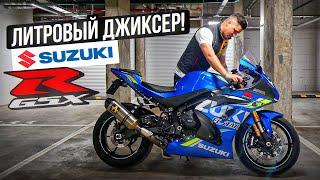 Suzuki GSX-R 1000R - ТЕМНАЯ ЛОШАДКА | Самый быстрый спортбайк от Suzuki