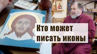 Кто может писать иконы