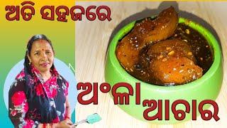 Amla Achar Odia Recipe// Sweet Amla Pickle ~Instant Amla Pickle