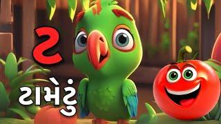 Gujarati Kakko & Swar | ક ખ ગ ઘ | Gujarati Alphabet | ગુજરાતી વ્યંજન | ગુજરાતી કક્કો | Shivaaykidstv