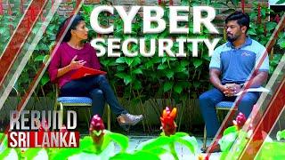 හැකර්වරුන්ට ලංකාවත් වැට බඳී | CYBER SECURITY : #CERT | REBUILD SRI LANKA