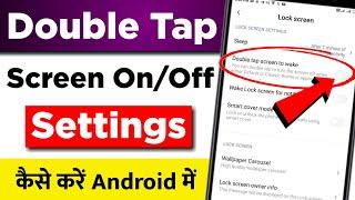 Double tap to screen on and off | Double tap screen on kaise karen | Wahid Techno