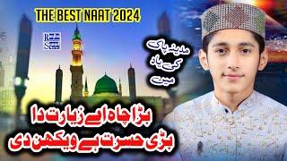 Saqib Nazir Qadri/New Naat 2024/Bara Chaa He ziyarat da Bari Hasrat he wekhan di