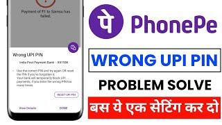 You've entered the wrong upi pin | phonepe wrong upi pin